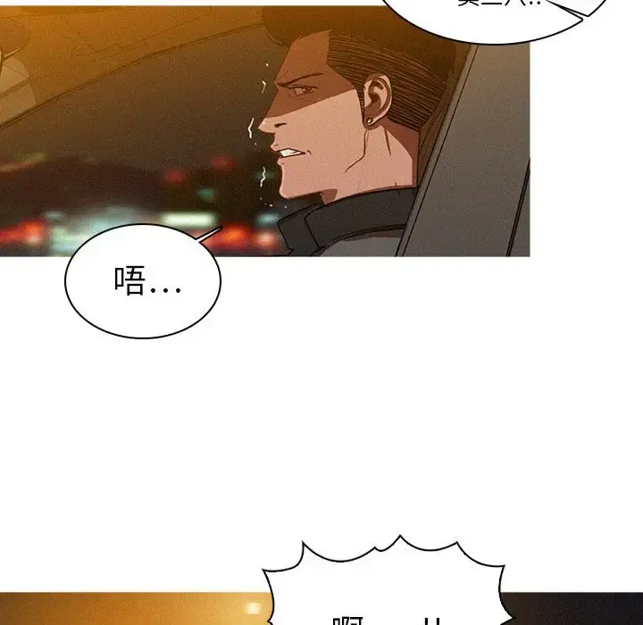迷失天堂 第8章 第22页