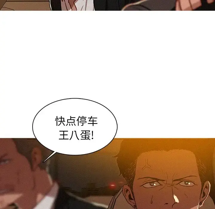 迷失天堂 第8章 第32页