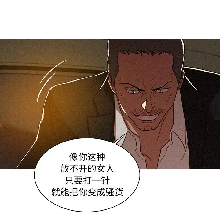 迷失天堂 第8章 第49页