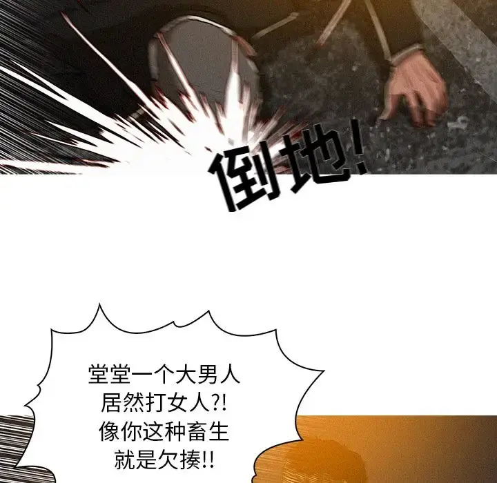 迷失天堂 第8章 第70页
