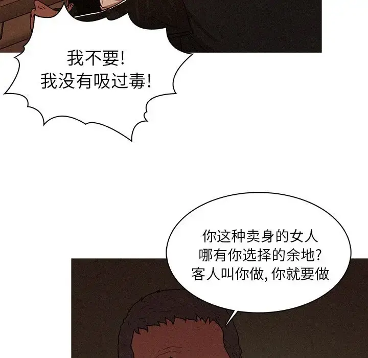 迷失天堂 第8章 第51页