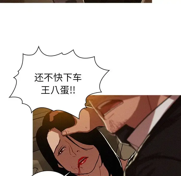 迷失天堂 第8章 第38页