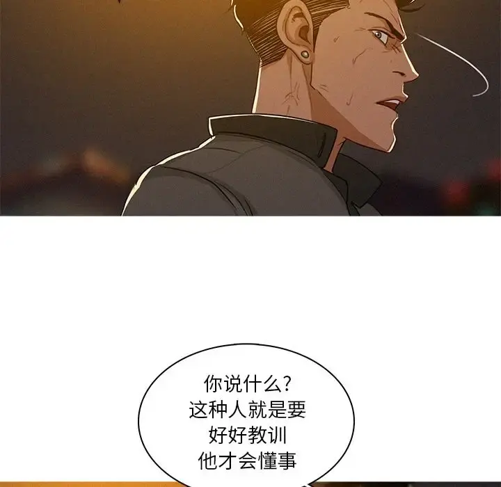 迷失天堂 第8章 第82页