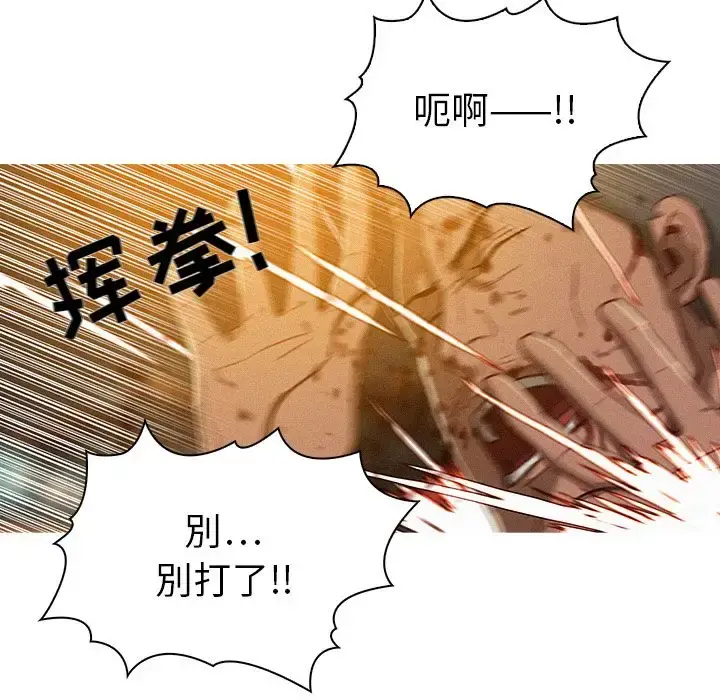 迷失天堂 第8章 第76页