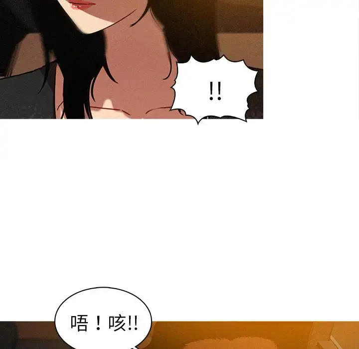 迷失天堂 第8章 第9页