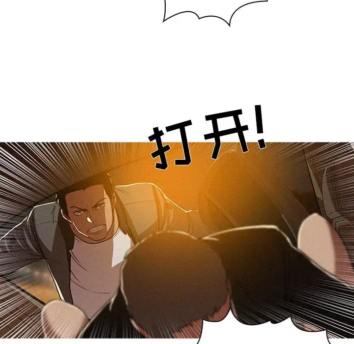 迷失天堂 第8章 第62页