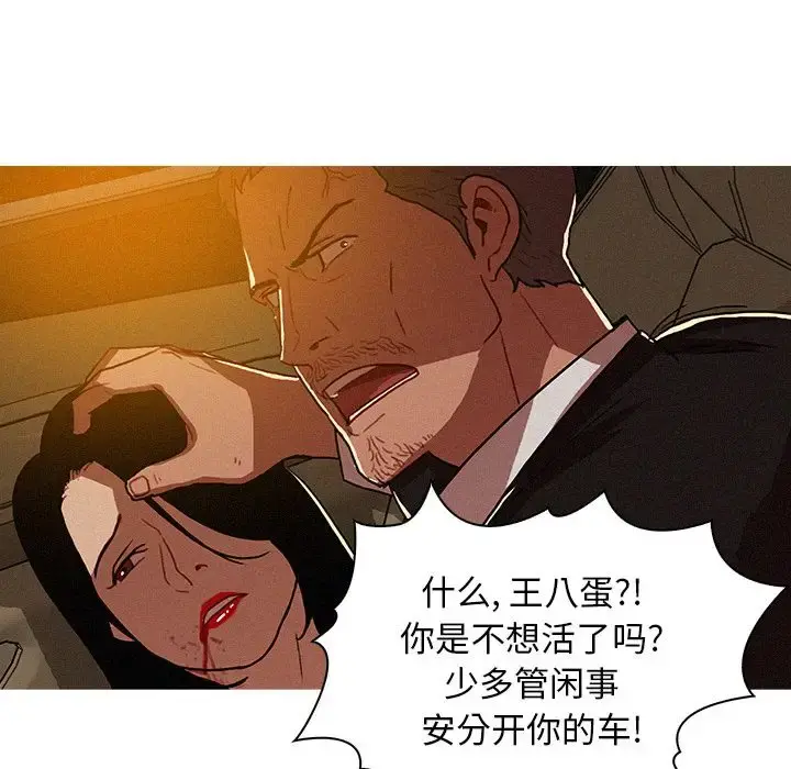 迷失天堂 第8章 第29页
