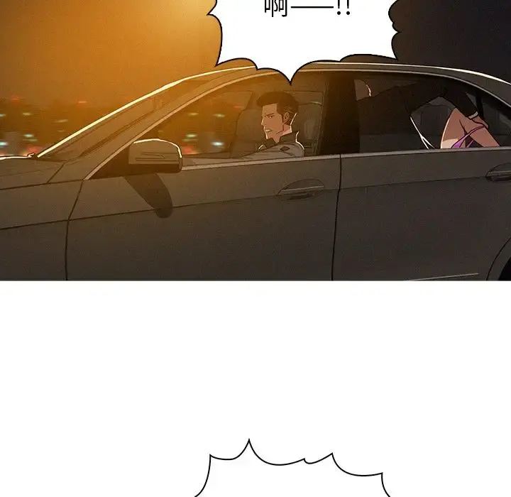 迷失天堂 第8章 第23页