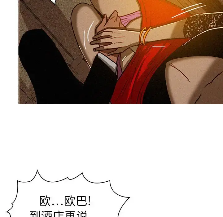 迷失天堂 第8章 第17页