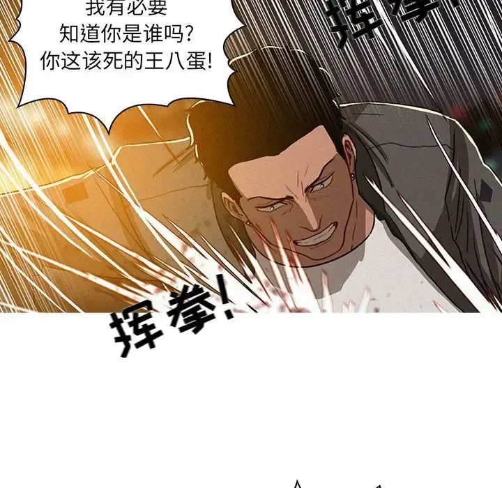 迷失天堂 第8章 第75页