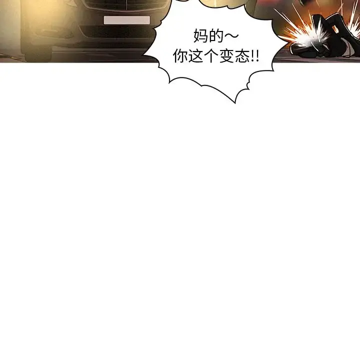 迷失天堂 第8章 第78页