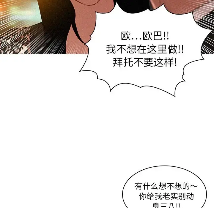 迷失天堂 第8章 第21页
