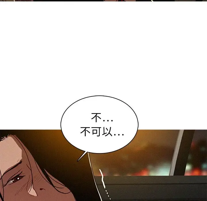 迷失天堂 第8章 第80页