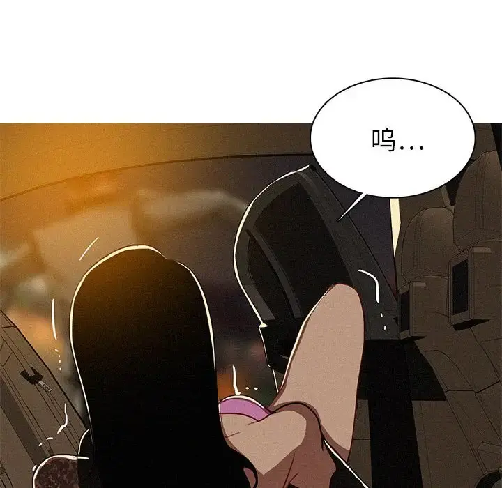 迷失天堂 第8章 第79页