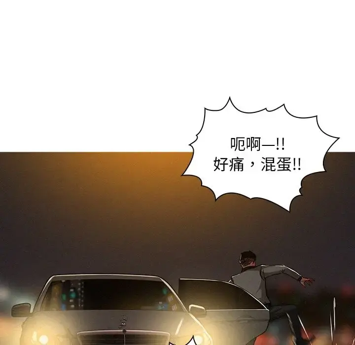 迷失天堂 第8章 第77页
