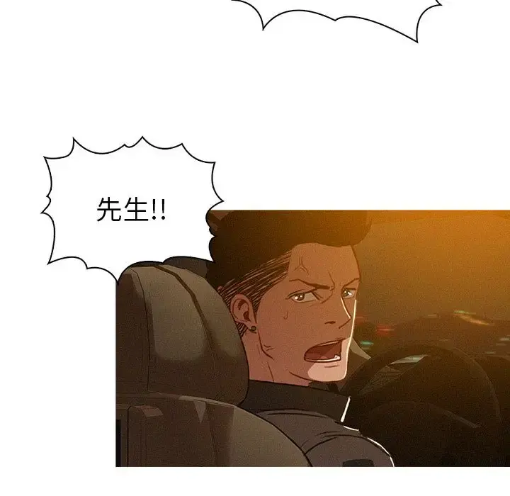 迷失天堂 第8章 第30页