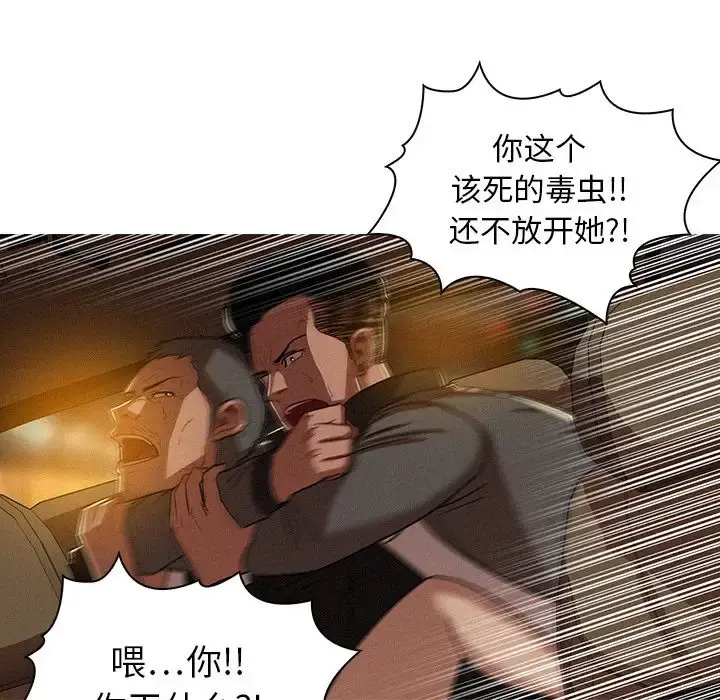 迷失天堂 第8章 第67页