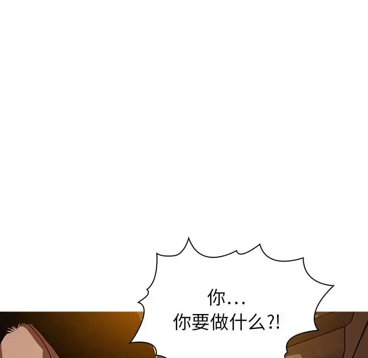 迷失天堂 第8章 第46页