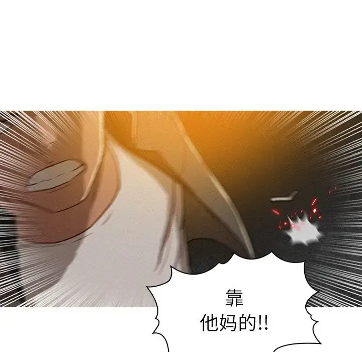 迷失天堂 第8章 第61页