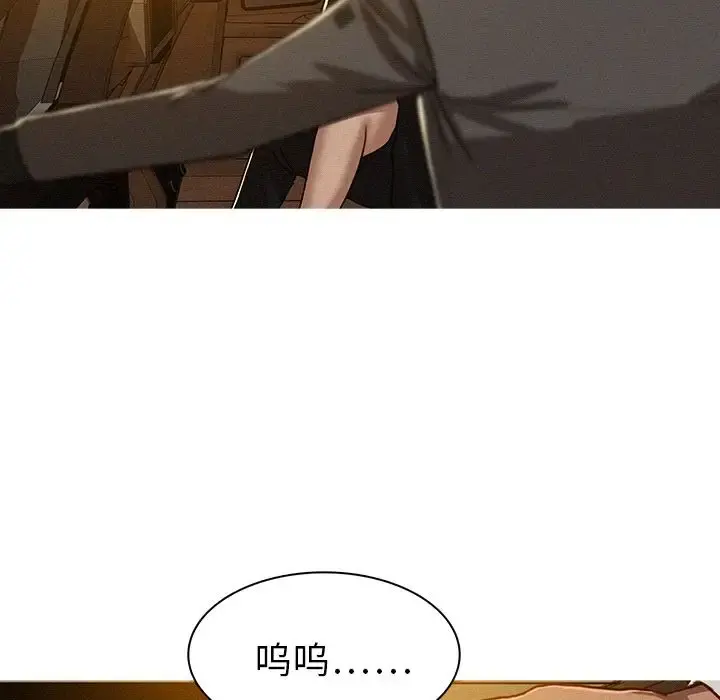迷失天堂 第8章 第64页