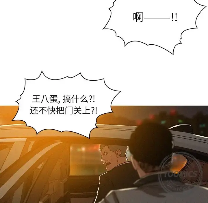 迷失天堂 第8章 第63页
