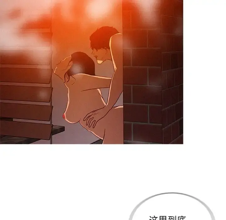 迷失天堂 第23章 第70页