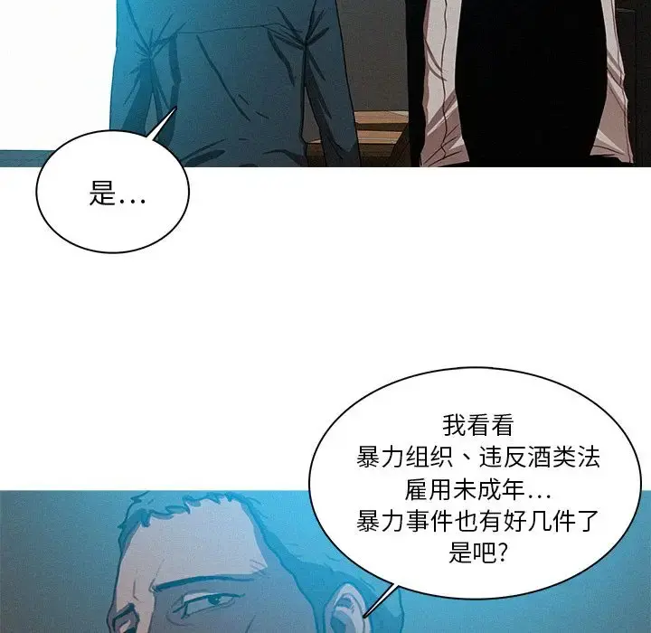 迷失天堂 第23章 第19页
