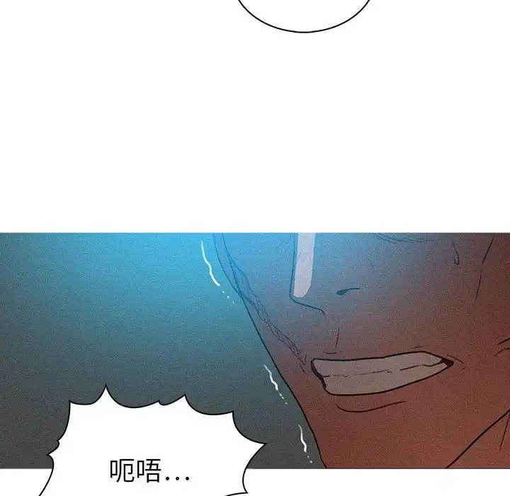 迷失天堂 第23章 第17页