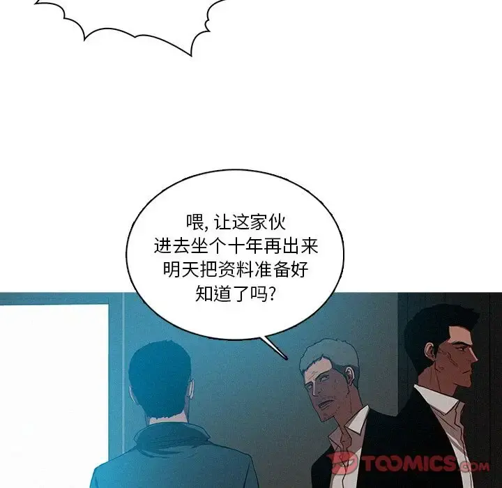 迷失天堂 第23章 第18页