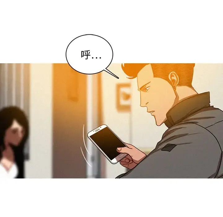 迷失天堂 第23章 第32页