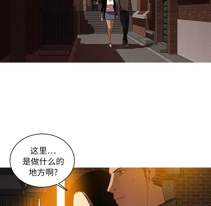 迷失天堂 第23章 第52页