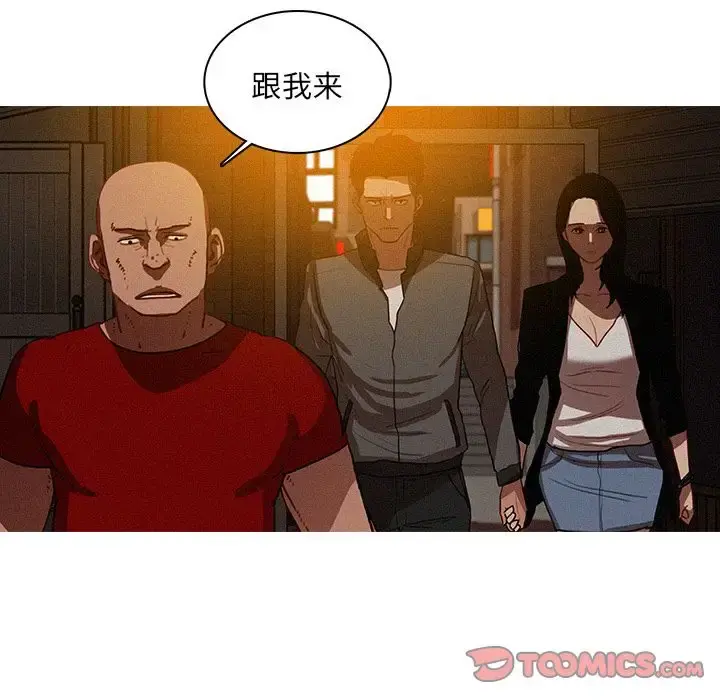 迷失天堂 第23章 第63页