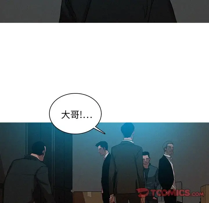 迷失天堂 第23章 第24页