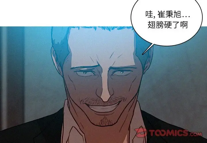 迷失天堂 第23章 第4页