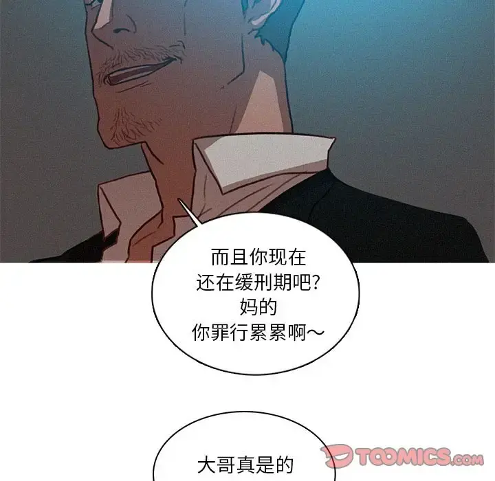 迷失天堂 第23章 第20页