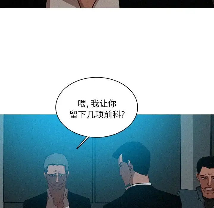 迷失天堂 第23章 第11页