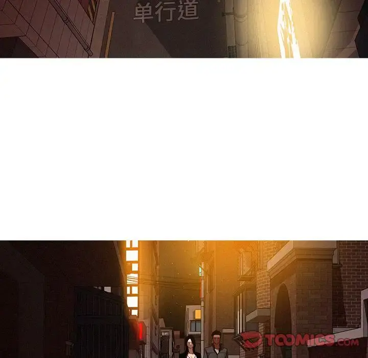 迷失天堂 第23章 第51页