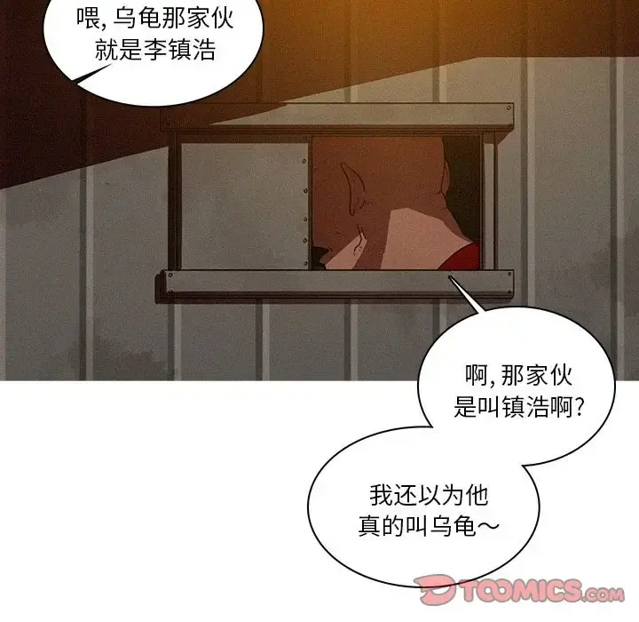 迷失天堂 第23章 第61页