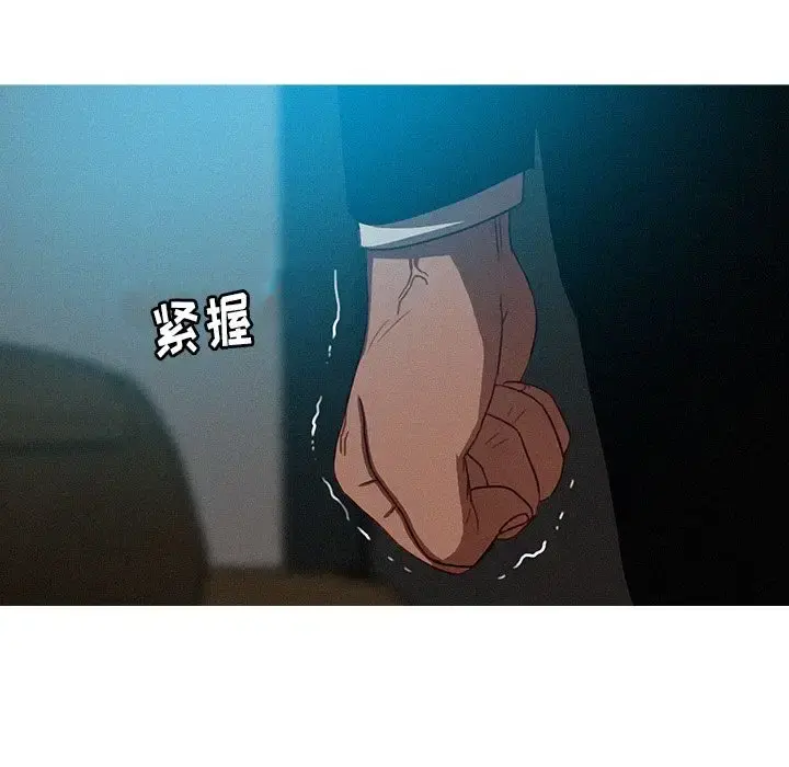 迷失天堂 第23章 第15页