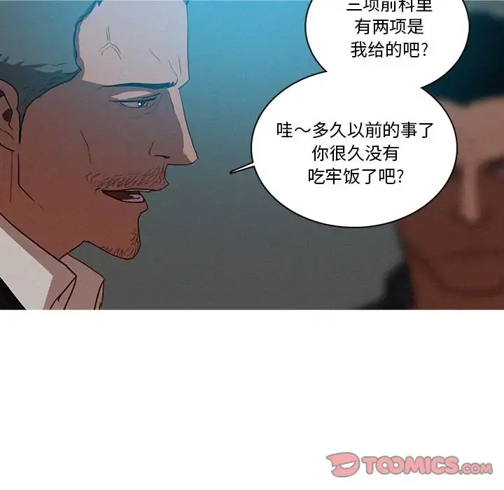 迷失天堂 第23章 第14页