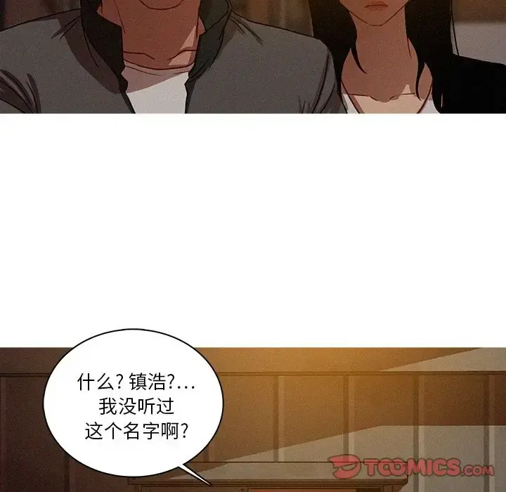 迷失天堂 第23章 第59页