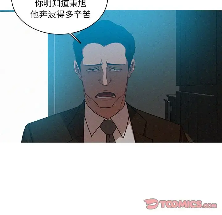 迷失天堂 第23章 第21页