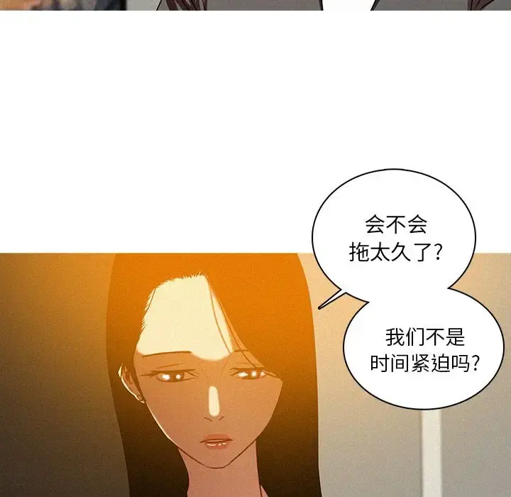 迷失天堂 第23章 第36页