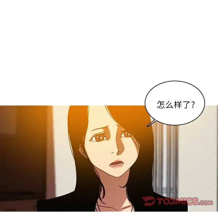 迷失天堂 第23章 第33页
