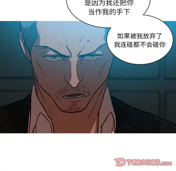 迷失天堂 第23章 第8页