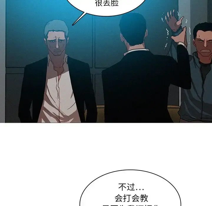 迷失天堂 第23章 第7页