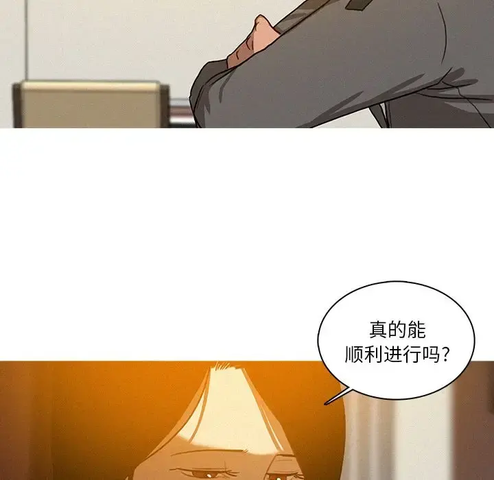 迷失天堂 第23章 第38页