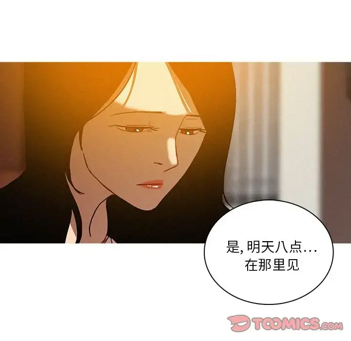迷失天堂 第23章 第31页