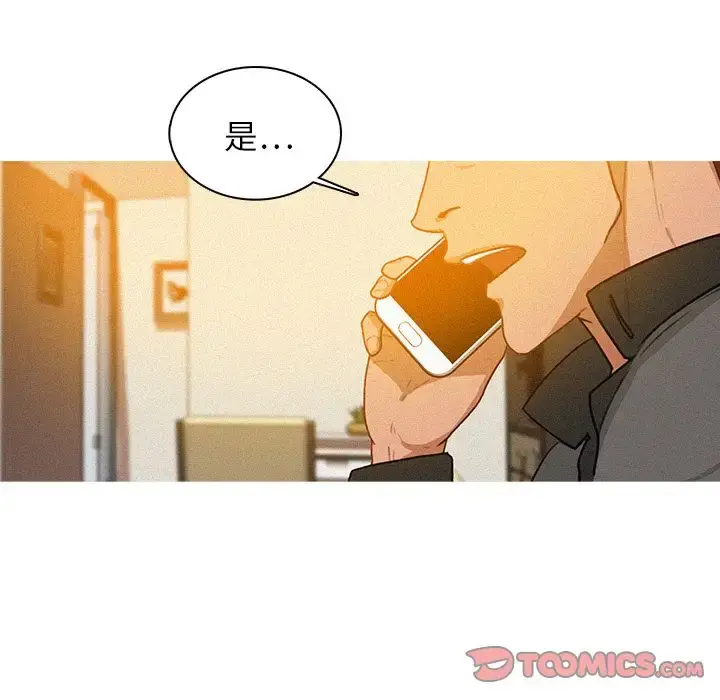 迷失天堂 第23章 第29页