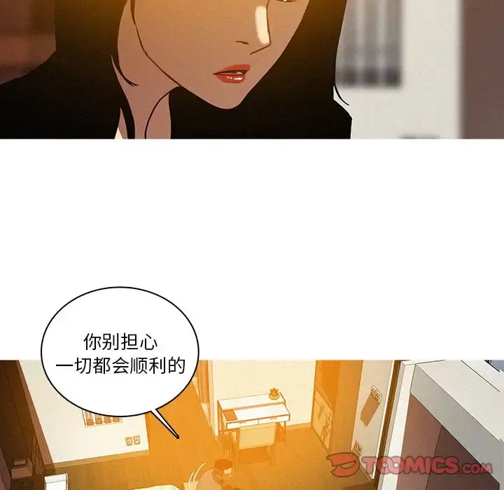 迷失天堂 第23章 第39页